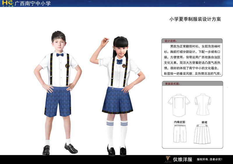 （蓝白）小学校服夏季制服装