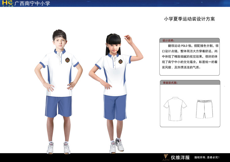 （蓝白）小学生校服夏季运动装