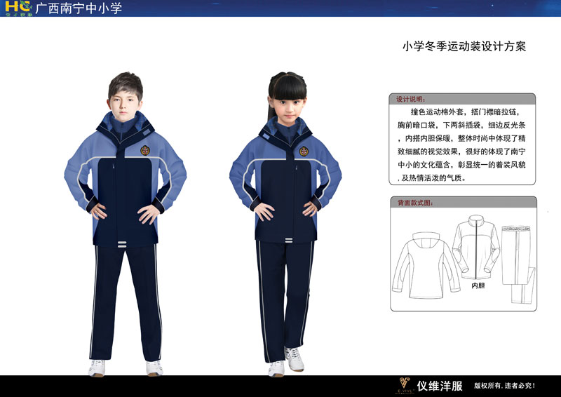 （保暖）小学生校服冬季运动装